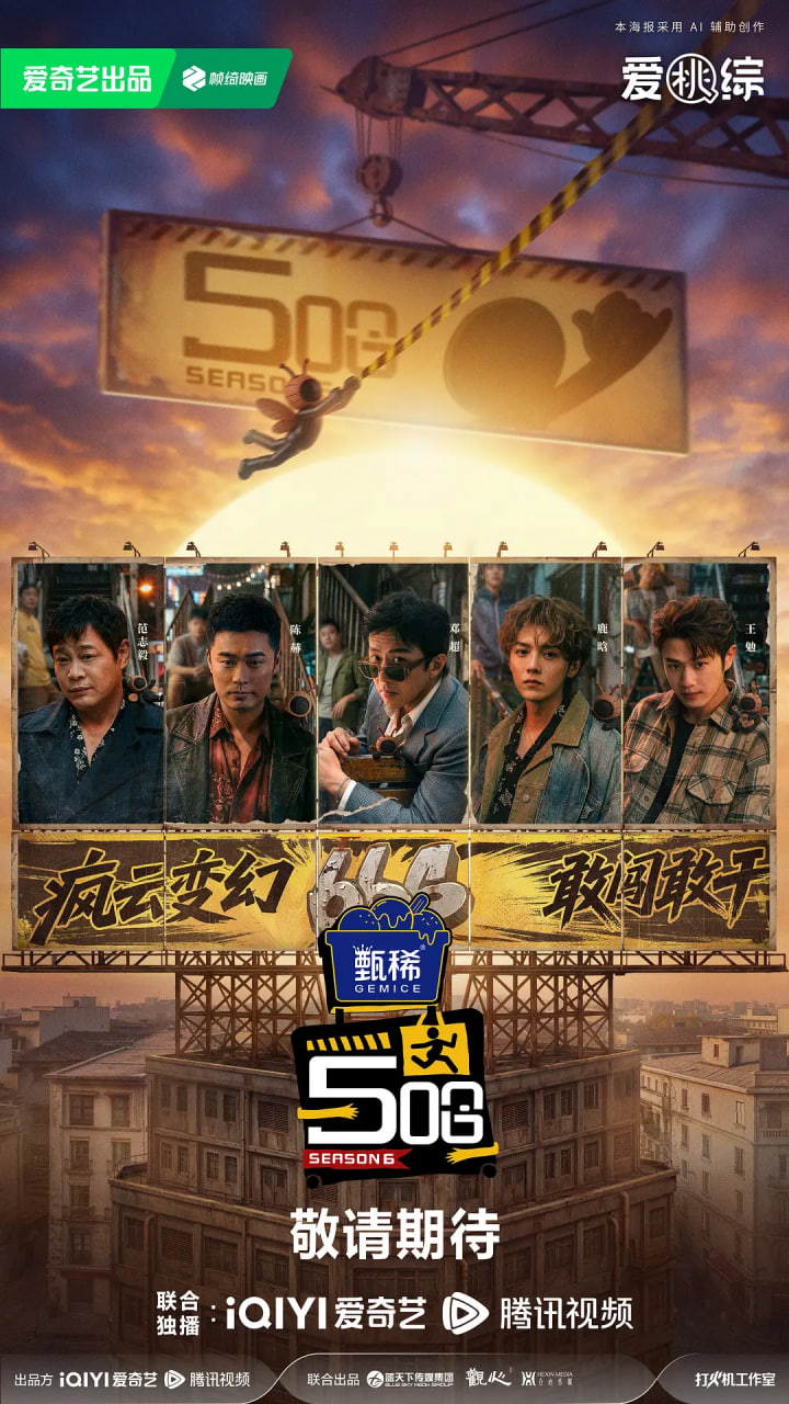 哈哈哈哈哈 第六季