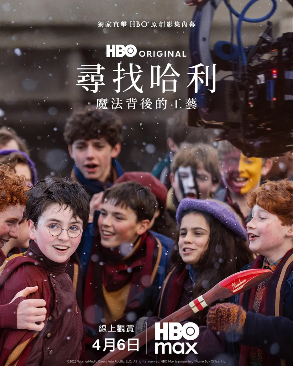寻找哈利：魔法背后的匠心